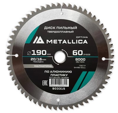 Диск пильный по алюминию и пластику 190×20/16 мм 60Z Т=2.4 мм METALLICA Optima