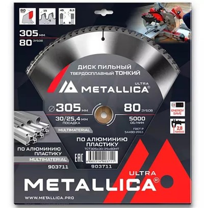 Диск пильный по алюминию 305×30/25.4x80Z 2.8 мм утонченный METALLICA Ultra