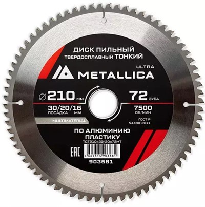 Диск пильный по алюминию 210x30/20/16x72Z 2.2 мм утонченный METALLICA Ultra