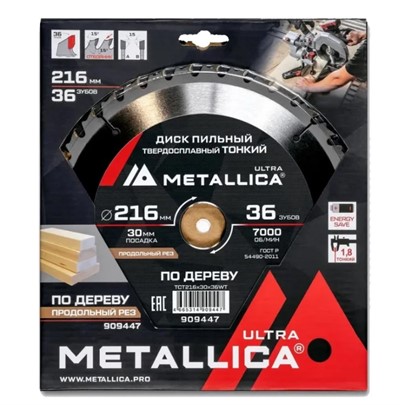 Диск пильный по дереву 216×30x36Z 1,8 мм утонченный METALLICA Ultra