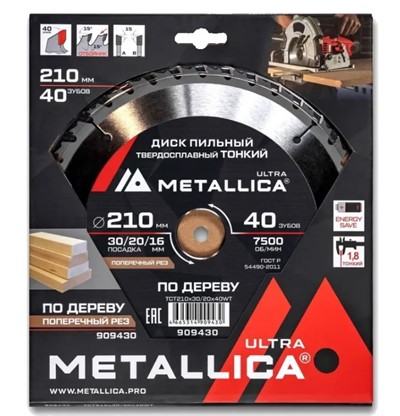 Диск пильный по дереву 210х30/20/16x1,8 мм 40Т утонченный METALLICA Ultra