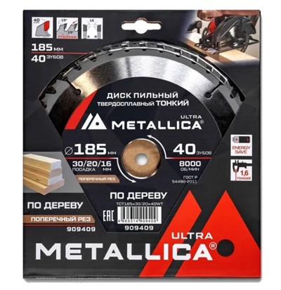 Диск пильный по дереву 184×30/20/16x40Z 1,6 мм утонченный METALLICA Ultra
