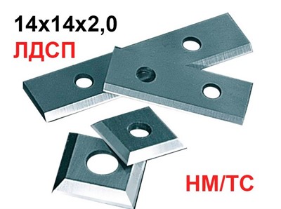 Нож твердостплавный по ЛДСП 14х14х2,0 FILATO