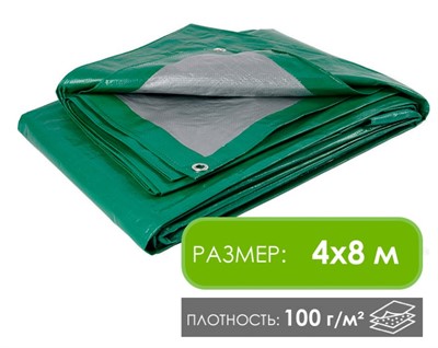 Тент укрывной защитный 4х8 м, 100 г/м2, с люверсами