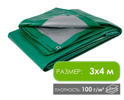 Тент укрывной 3х4 м, 100 г/м2, с люверсами