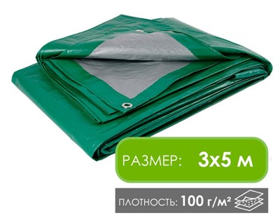 Тент укрывной 3х5 м, 100 г/м2, с люверсами