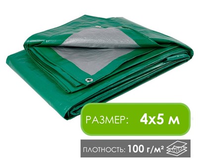 Тент укрывной 4х5 м, 100 г/м2, с люверсами