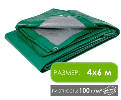 Тент укрывной защитный 4х6 м, 100 г/м2, с люверсами