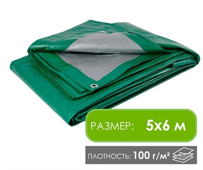Тент укрывной защитный 5х6 м, 100 г/м2, с люверсами