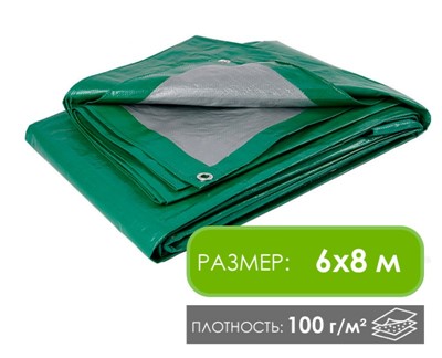 Тент укрывной защитный 6х8 м, 100 г/м2, с люверсами