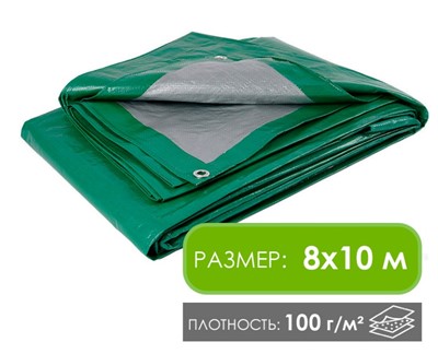 Тент 8х10 м, 100 г/м2 укрывной защитный с люверсами