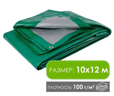 Тент 8х10 м, 100 г/м2 укрывной защитный с люверсами