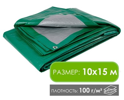 Тент 10х15 м, 100 г/м2 укрывной защитный с люверсами