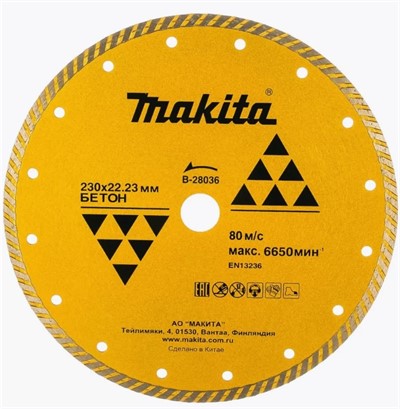 Диск алмазный по бетону 230х22 мм универсальный Turbo MAKITA
