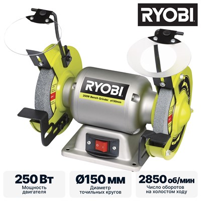 Точильный станок RYOBI RBG6G (250 Вт; скорость диска 2850 об/мин; диск D150 мм)