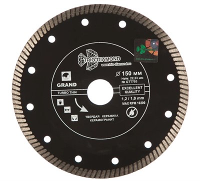 Алмазный диск по керамограниту 150*22,23*8  ультратонкий 1,4 ммТурбо Grand hot press