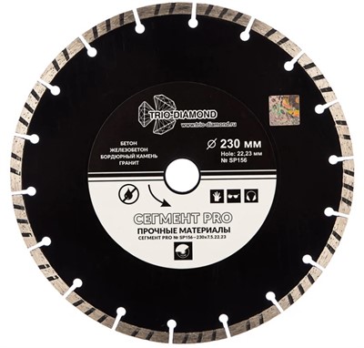 Алмазный диск по бетону 230*22,23*10 Segment  PRO Trio Diamond