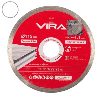 Диск алмазный по керамограниту 110×22,23/20 ультратонкий 1,1 мм VIRA 