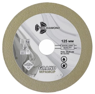 Диск алмазный по керамограниту 125×22,23 cплошной Grand Мрамор TRIO-DIAMOND
