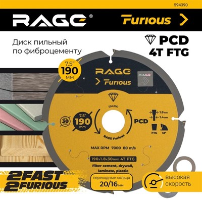 Диск пильный по фиброцементу 190x30 мм, Z4 RAGE Furious