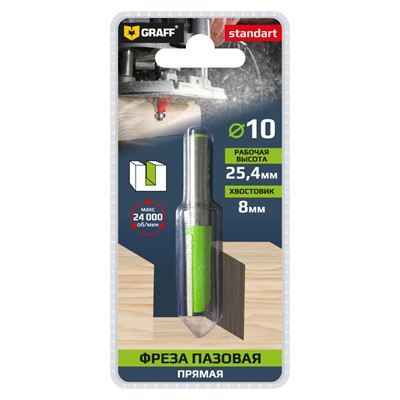 Фреза пазовая прямая 10/25,4/57 хв.8 мм по дереву GRAFF