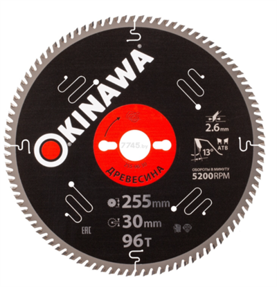 Диск пильный по дереву 255х30х2,6 мм 80Т OKINAWA