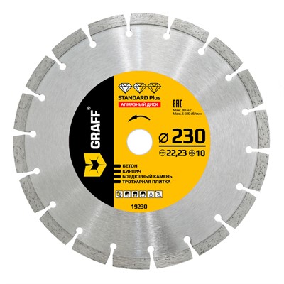 Диск алмазный по бетону 230x22,2x10 мм сегментный, GRAFF