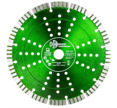 Алмазный диск по бетону 230x22,23x12 мм,Grand Ultra Turbo-Segment 
