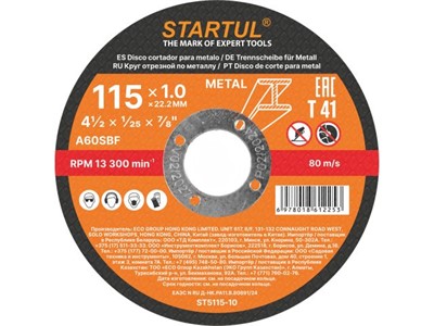 Круг отрезной 115х1.0x22.2 мм для металла STARTUL STANDART - фото 196503