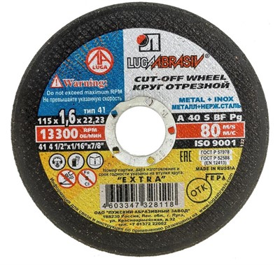 Круг отрезной 115х1.6x22.2 мм для металла и нержавеющей стали LUGAABRASIV