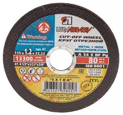 Круг отрезной 115х1.2x22.2 мм по металлу и нержавеющей стали LUGAABRASIV