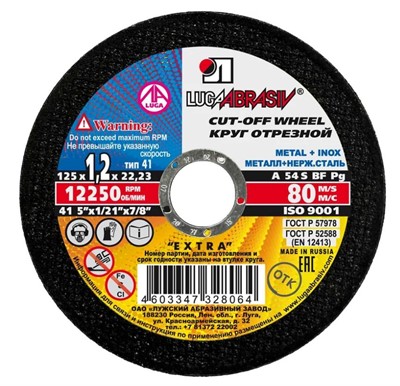 Круг отрезной 125х1.2x22.2 мм по металлу и нержавеющей стали LUGAABRASIV