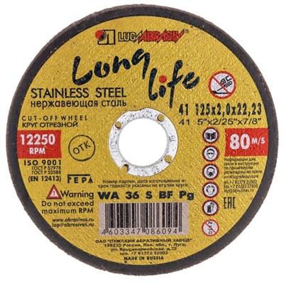 Круг отрезной 125х2.0x22.2 мм по нержавеющей стали LUGAABRASIV