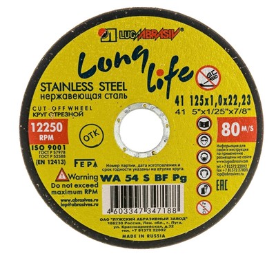 Круг отрезной 125х1.0x22.2 мм по нержавеющей стали LUGAABRASIV