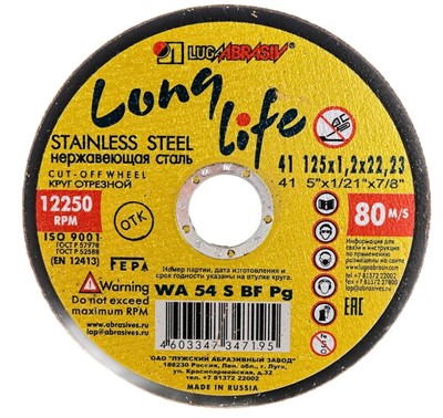 Круг отрезной 125х1.2x22.2 мм по нержавеющей.стали LUGAABRASIV