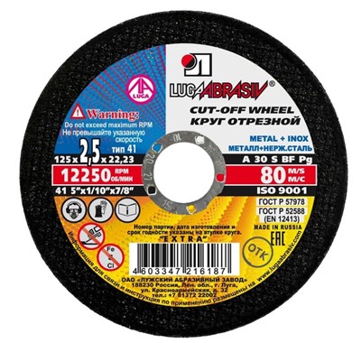 Круг отрезной 125х2.5x22.2 мм по металлу LUGAABRASIV