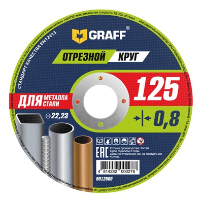 Круг отрезной 125х0.8x22.2 мм по металлу GRAFF
