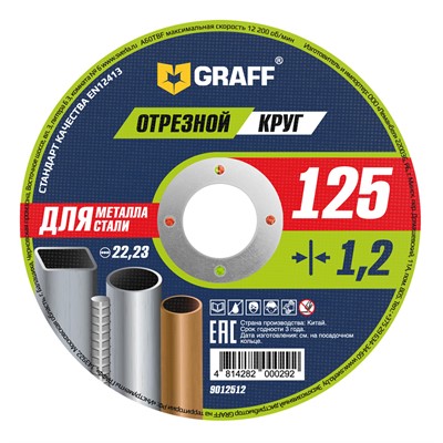 Круг отрезной 125х1.2x22.2 мм по металлу GRAFF
