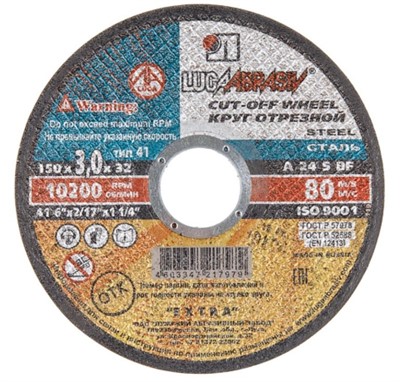 Круг отрезной 150х3.0x32.0 мм по металлу LUGAABRASIV