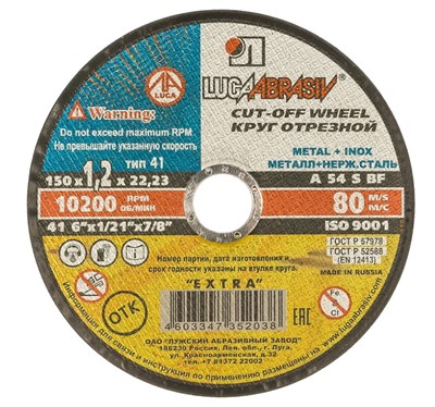 Круг отрезной 150х1.2x22.2 мм по металлу и нержавеющей стали LUGAABRASIV