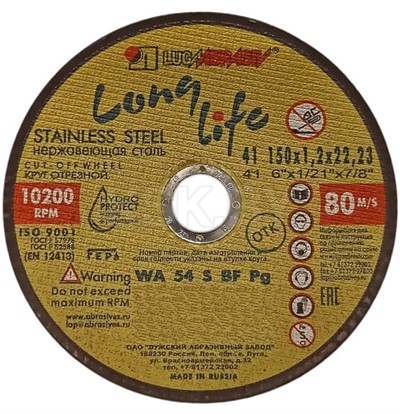 Круг отрезной 150х2.5x22.2 мм по нержавеющей стали (LL) LUGAABRASIV