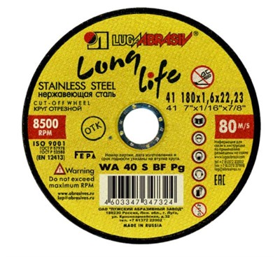 Круг отрезной 180х1.6x22.2 мм по нержавеющей стали LUGAABRASIV