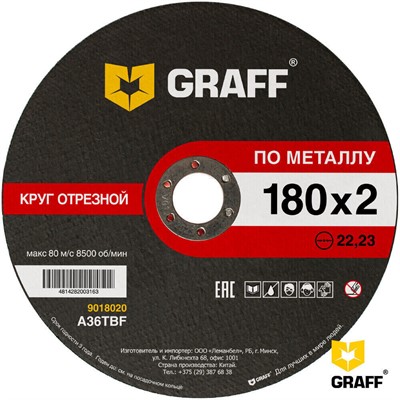 Круг отрезной 180х2.0x22.2 мм  по металлу GRAFF