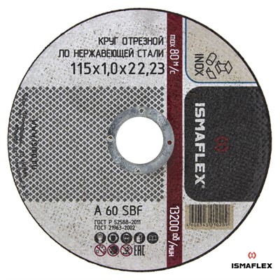 Круг отрезной 115х1.0x22.2 мм по нержавеющей стали ISMA