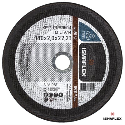 Круг отрезной 180х2.0x22.2 мм по металлу ISMA