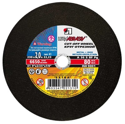 Круг отрезной 230х2.0x22.2 мм по металлу и нержавеющей стали LUGAABRASIV