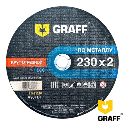 Круг отрезной 230х2.0x22.2 мм по металлу GRAFF ECO
