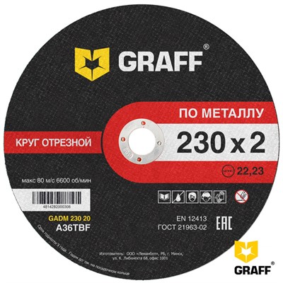 Круг отрезной 230х2.0x22.2 мм по металлу GRAFF