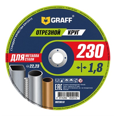 Круг отрезной 230х1.8x22.2 мм по металлу GRAFF