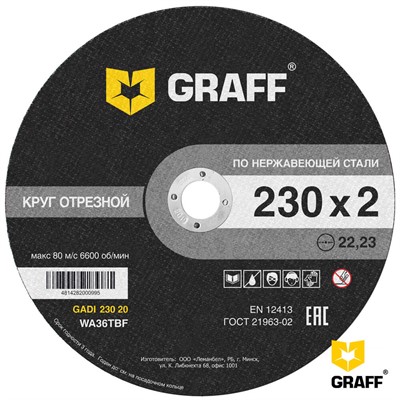 Круг отрезной 230х2.0x22.2 мм по нержавеющей стали GRAFF